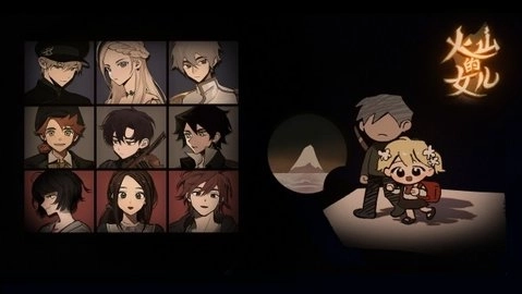 火山女儿养成游戏