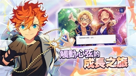 偶像梦幻祭2台服(1)