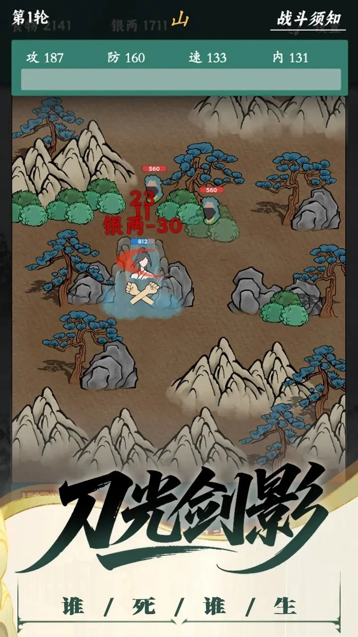 沙盒江湖游戏(3)