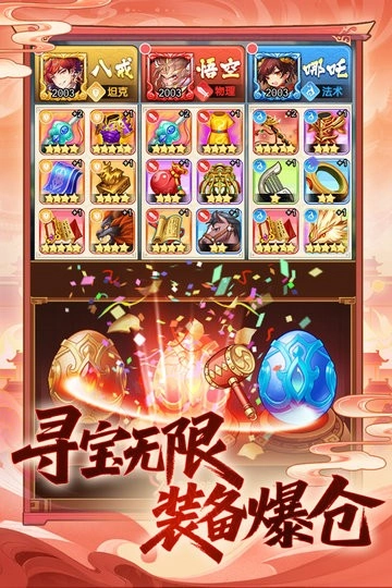 西游大乱斗游戏(3)