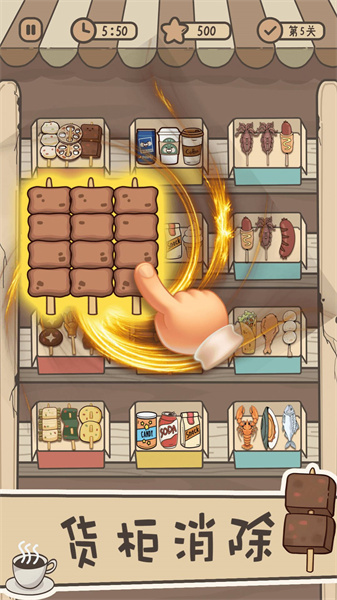 货柜天天消除游戏图4