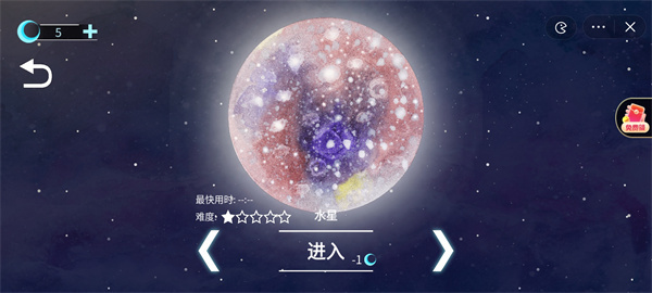 流浪小星球正版图2