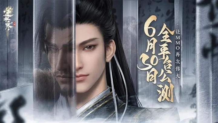 逆水寒官服(4)