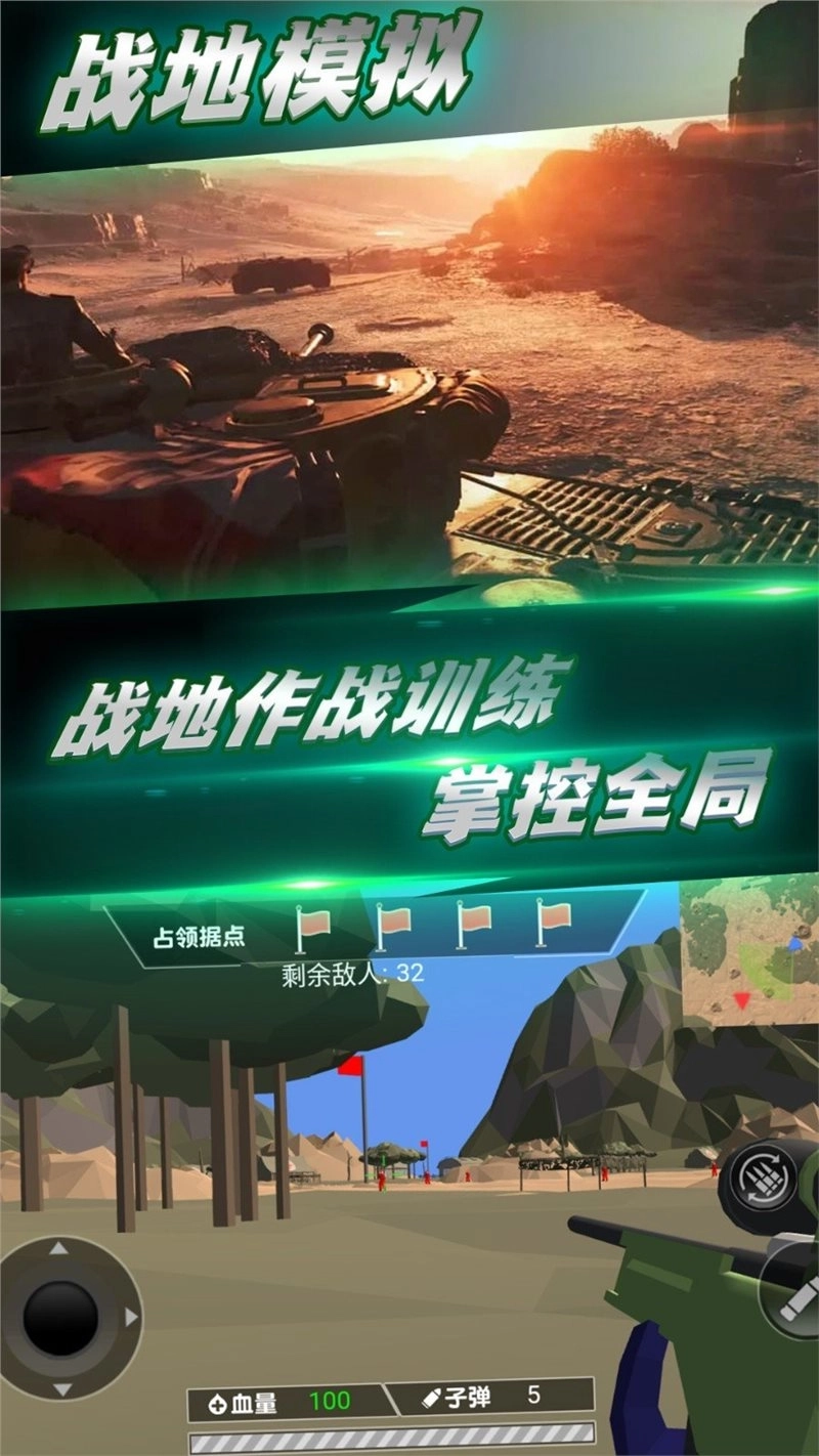 兵人进化战场图2