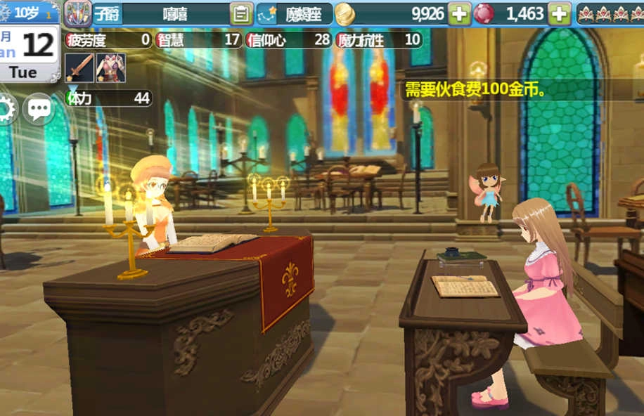 美少女梦工厂5图3