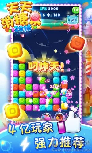 天天消糖果(2)