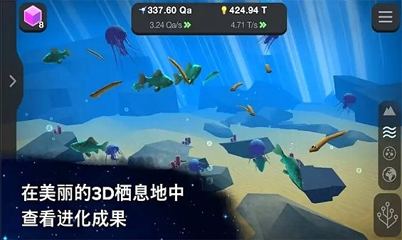 细胞进化永无止境安卓版图2