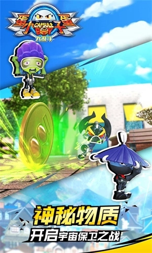 蛋蛋小子大乱斗图2