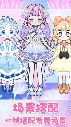 装扮迷你少女换装(2)