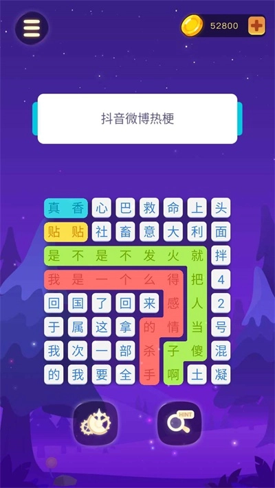 连连逗逗消图2
