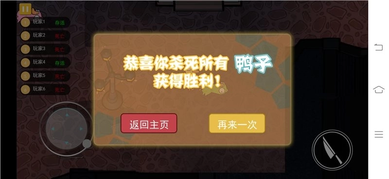 太空狼人杀冲突大作战图3