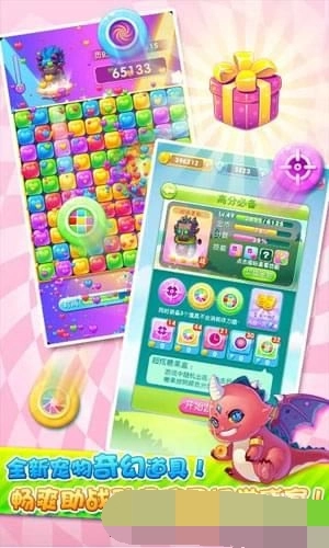 糖果甜甜消图2