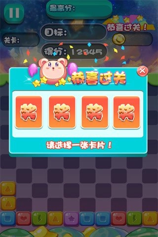 疯狂动物消消乐图4