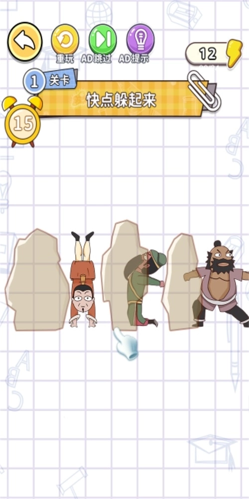 画线烧脑大师(1)