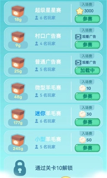 眼神针不戳3D(3)