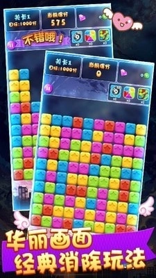 炫彩消星星钻石版图3