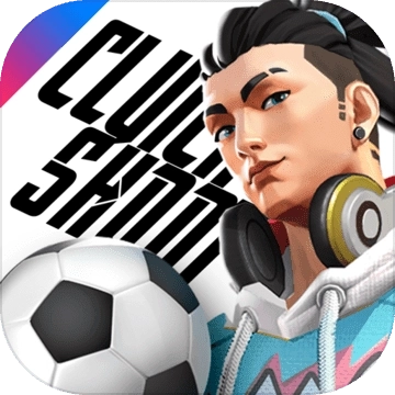 街头足球测试版