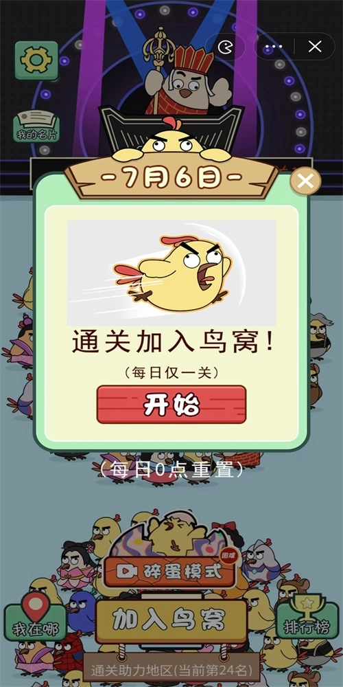 菜鸟消消乐(3)