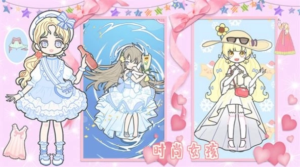 恋爱少女暖暖换装(1)
