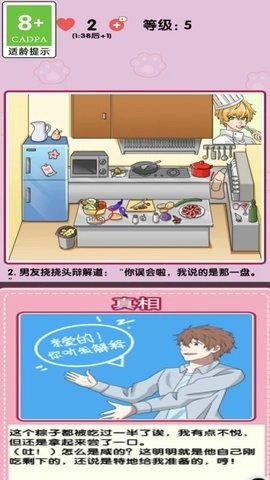 小姐姐特烦恼图3