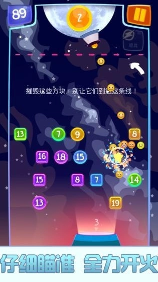 弹珠消消乐图3