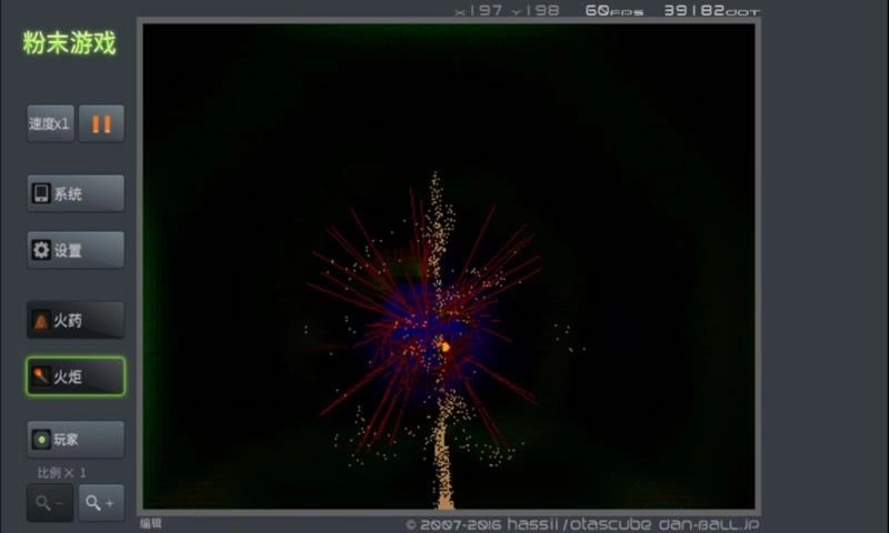 粉末沙盒模拟器