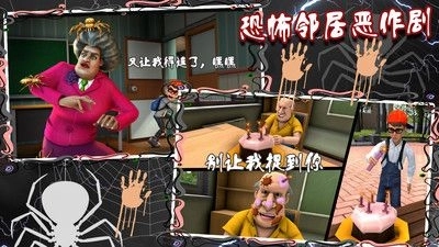 恐怖邻居恶作剧图3