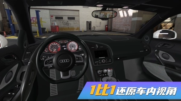真实豪车模拟器图2