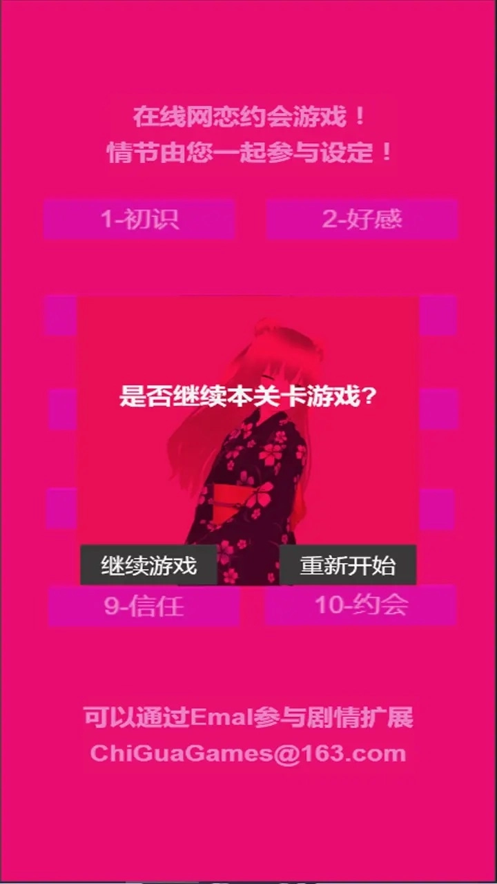 我的心动女生图3