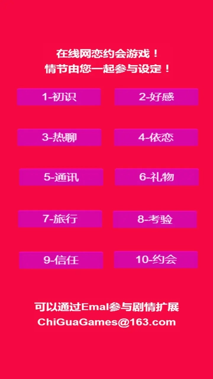 我的心动女生图2