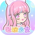 装扮少女全服装版