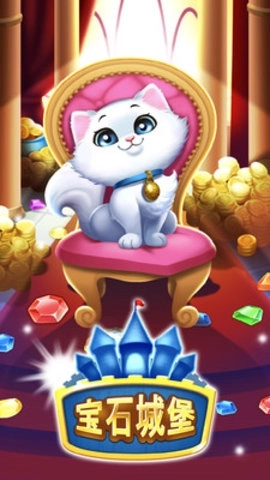 宝石城堡图3