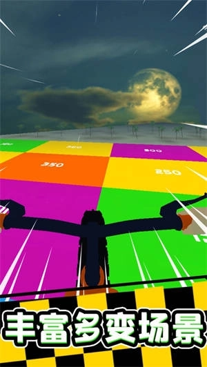 疯狂自行车正版