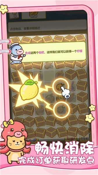 模拟喵星一起喵喵喵图3