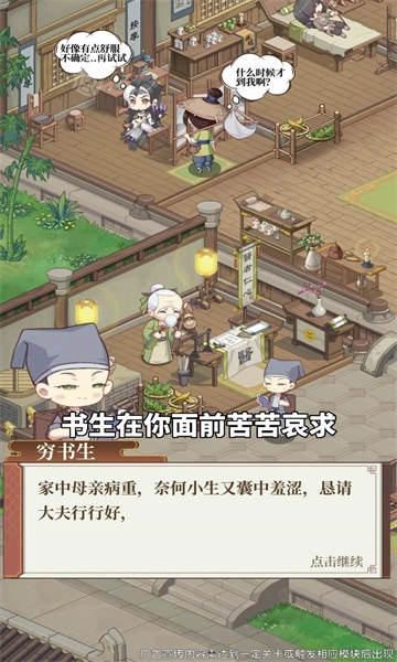 我在京都做掌柜图4