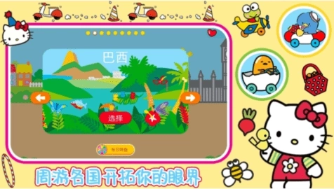 凯蒂猫梦幻飞行(2)