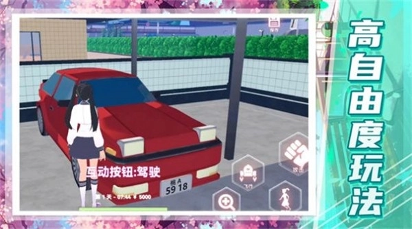 超级高校模拟图2