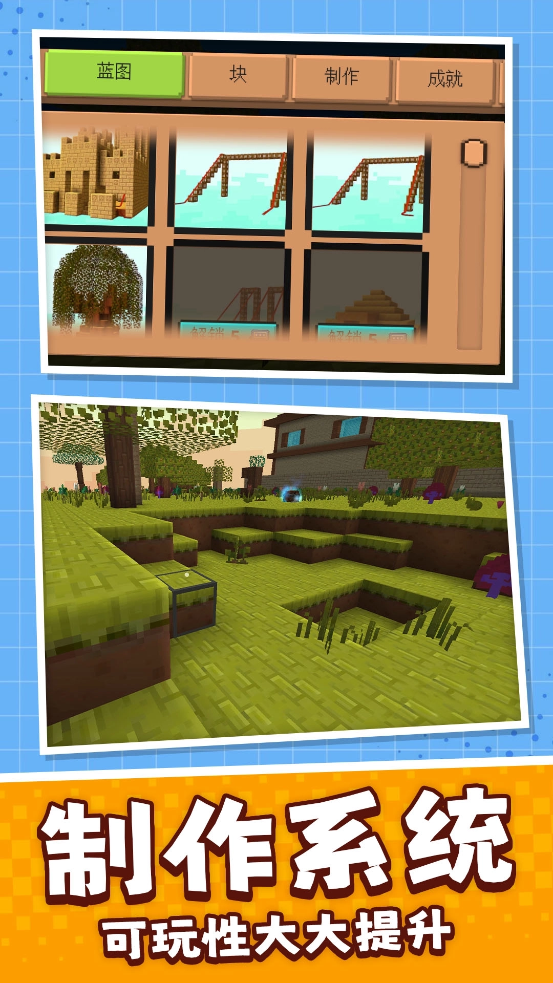 像素世界也疯狂(2)