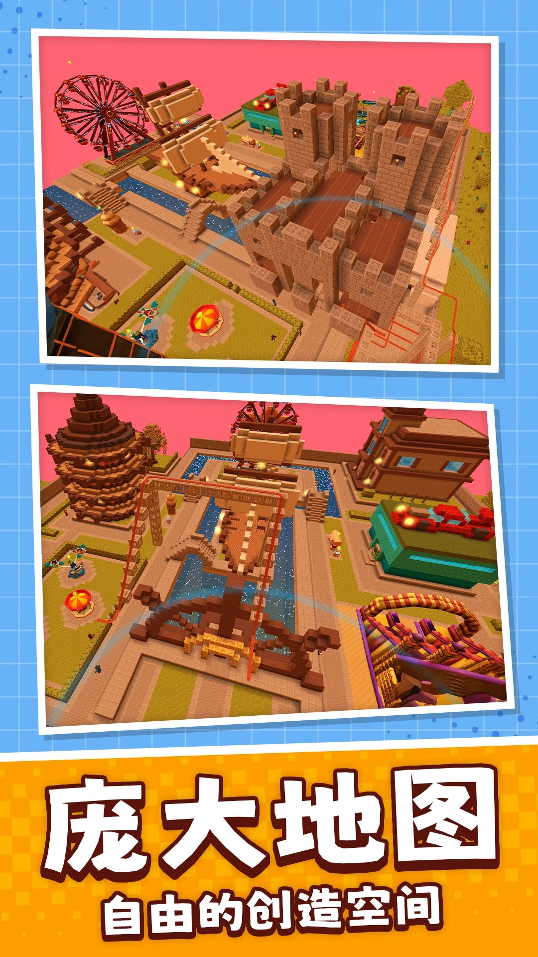 像素世界也疯狂(1)