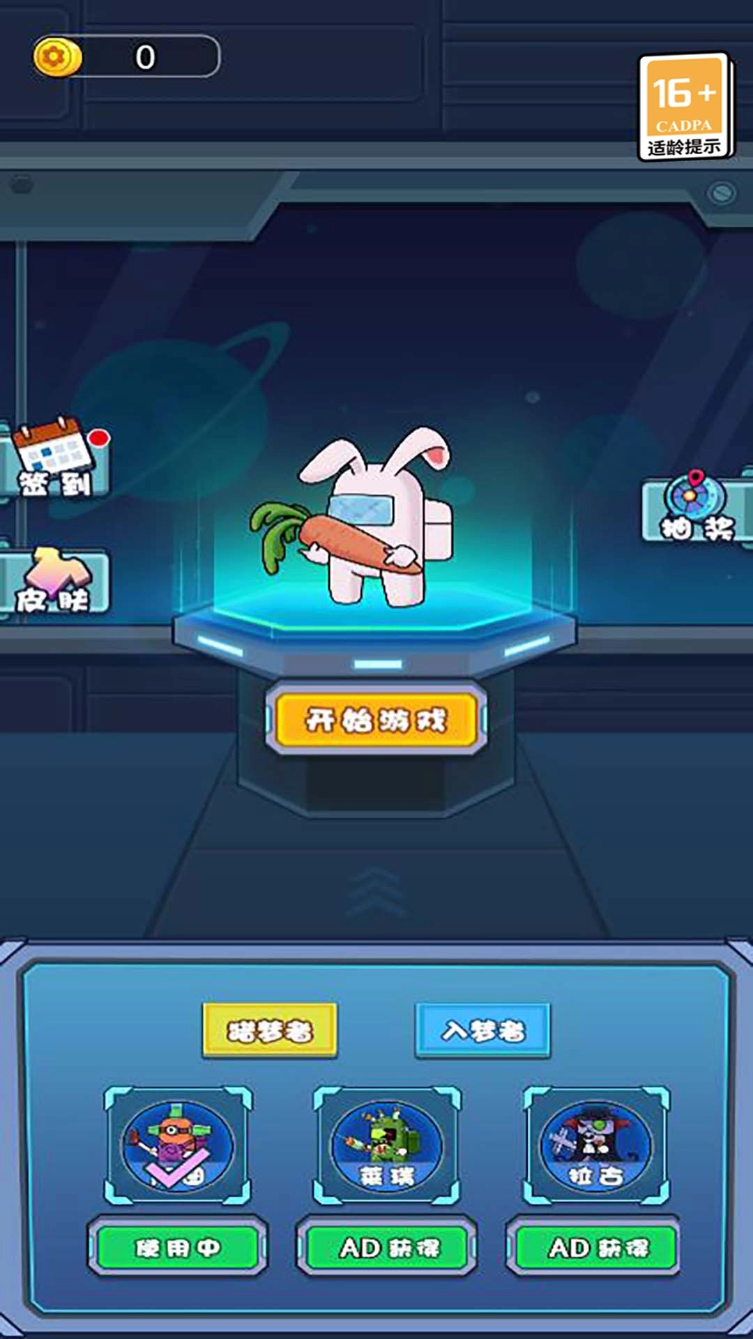 宿舍抓鬼小能手图2