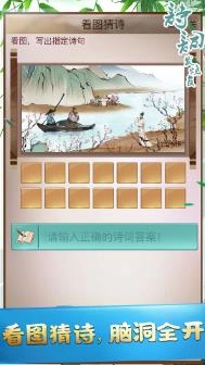 诗词发烧友图2