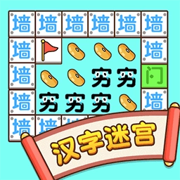 文字烧脑王