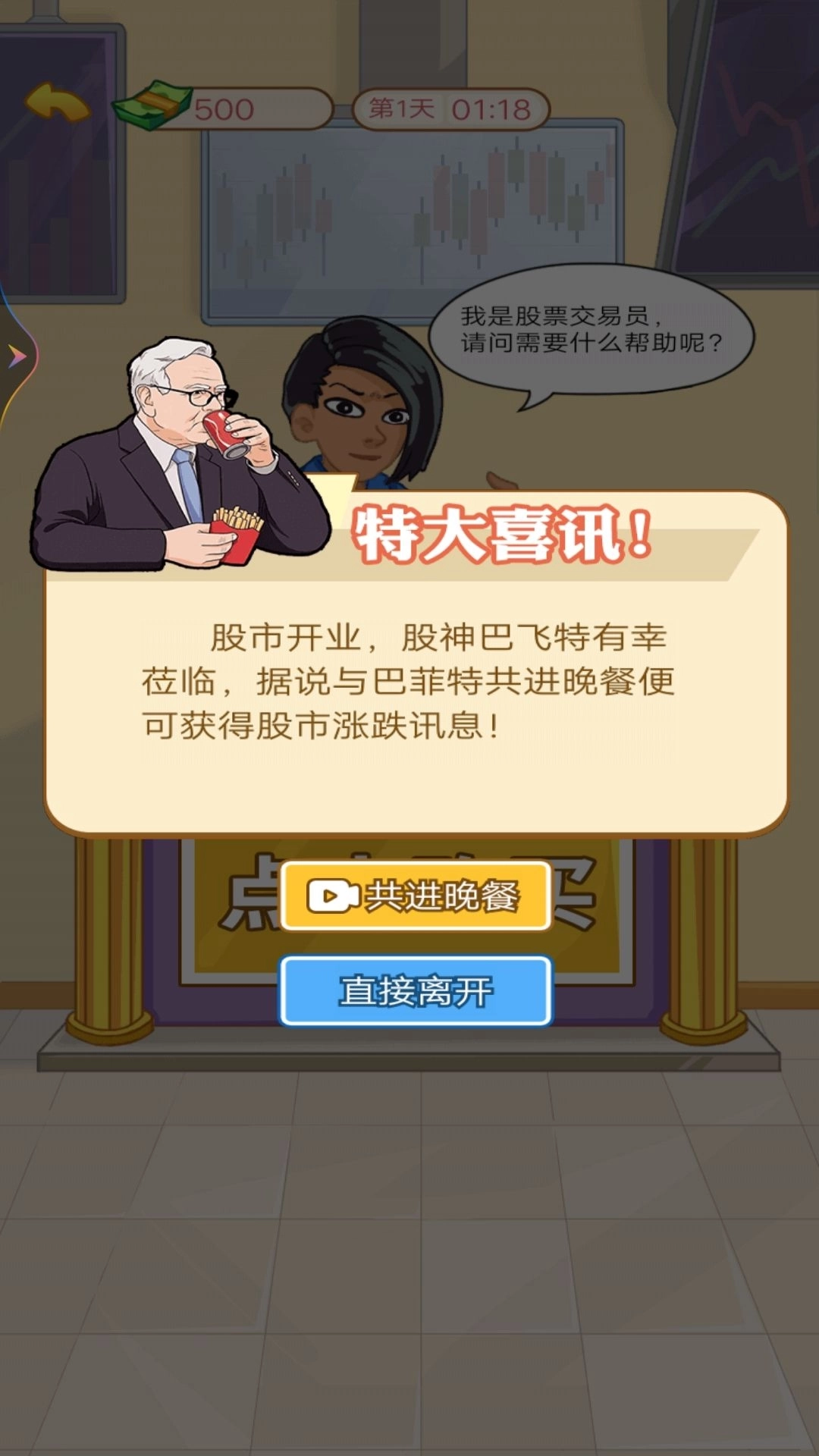 打工人生逆袭记(1)