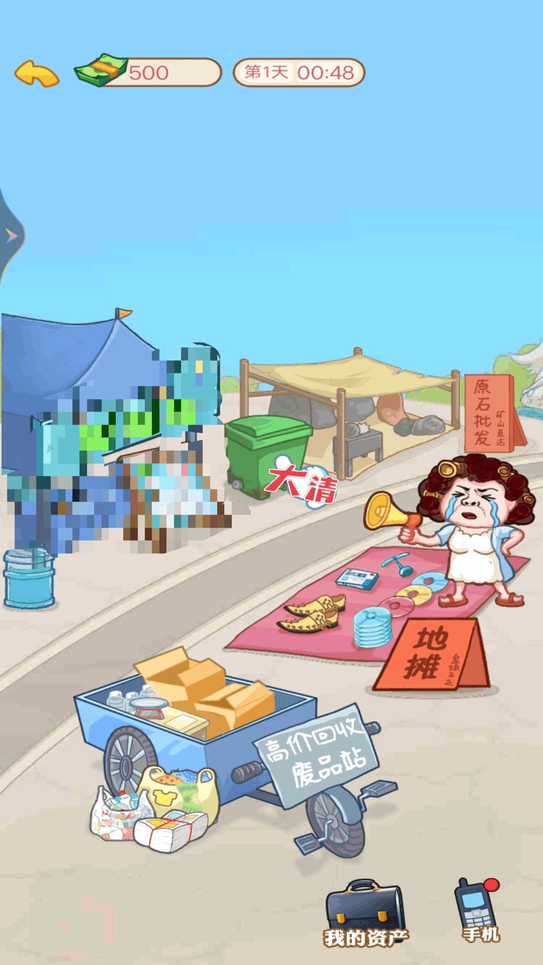 打工人生逆袭记(4)