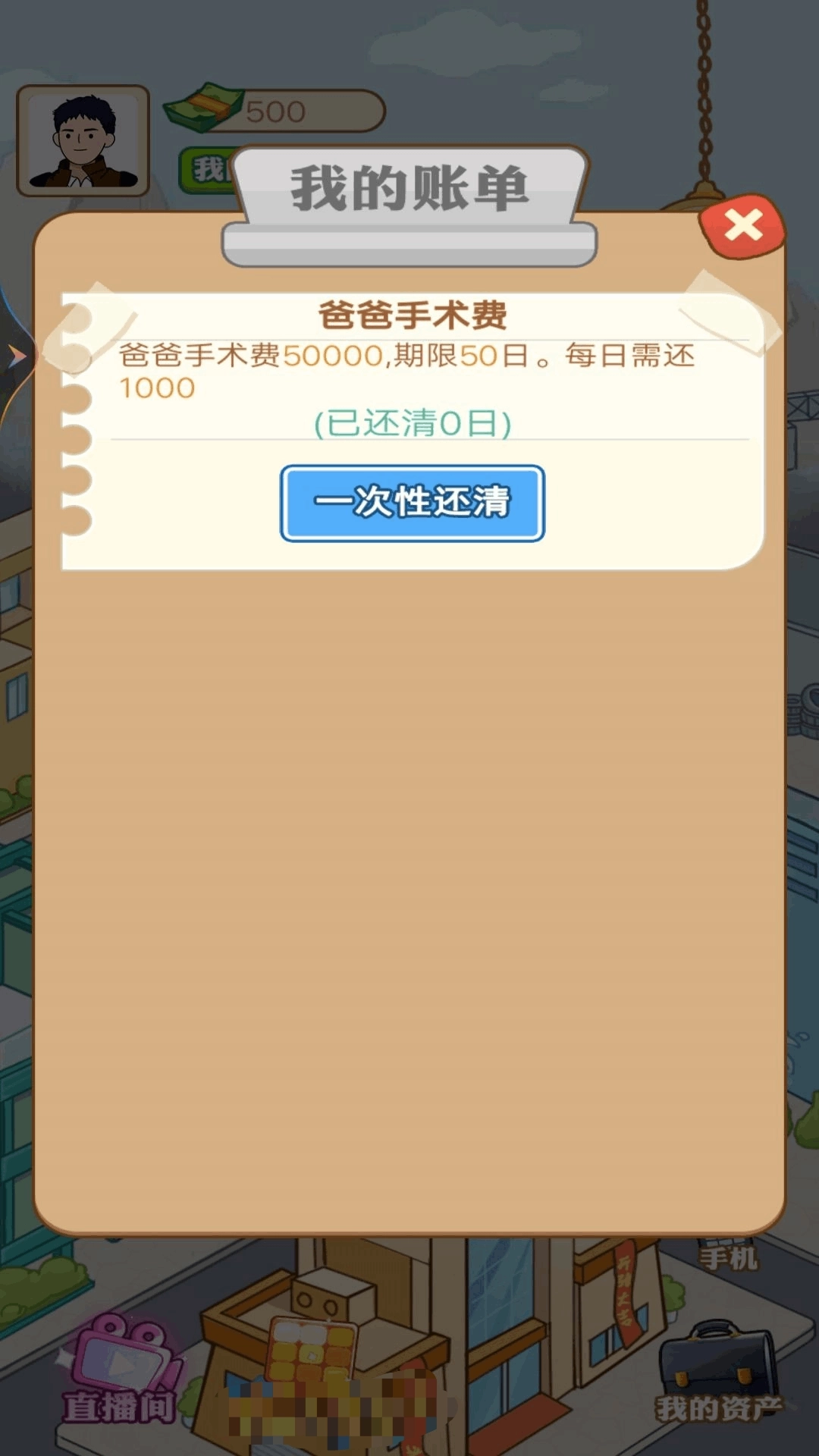 打工人生逆袭记(5)