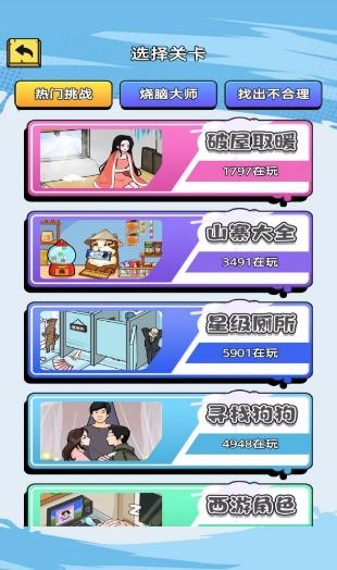 游戏截图
