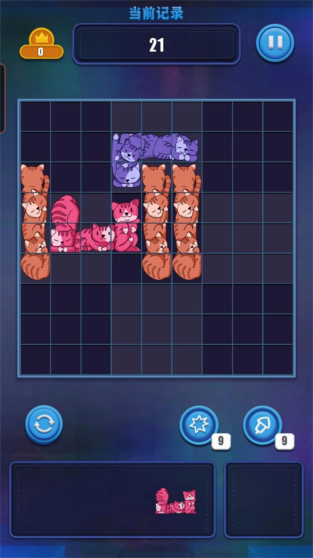 俄罗斯方块解谜消除(1)