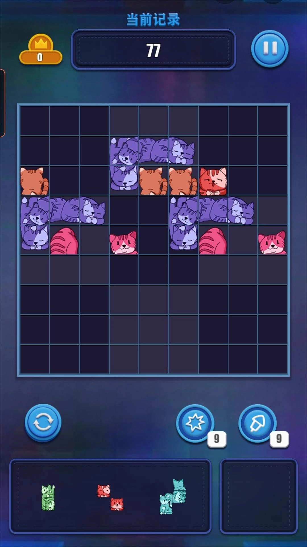 俄罗斯方块解谜消除(2)