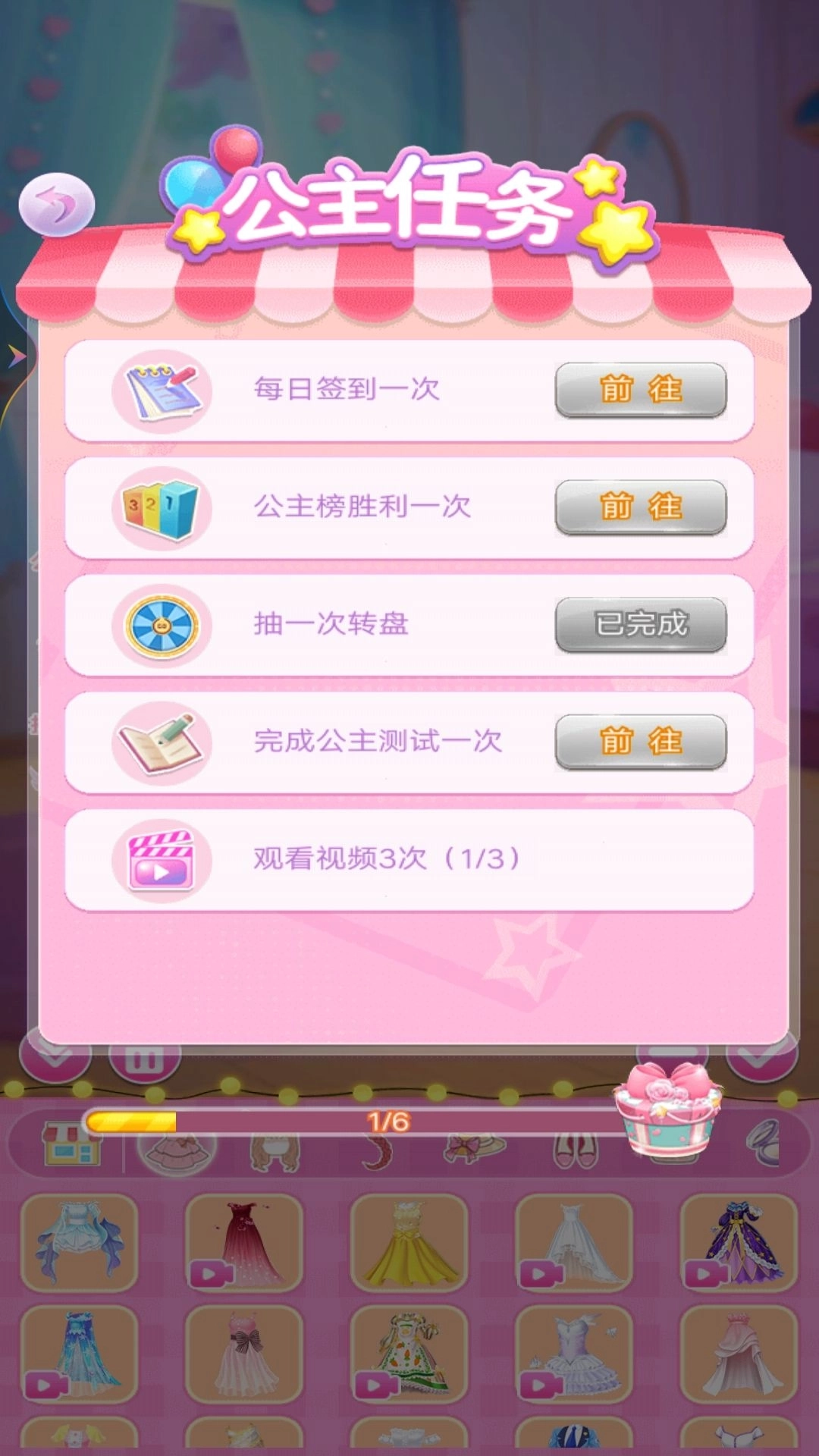 甜心美女换装图2