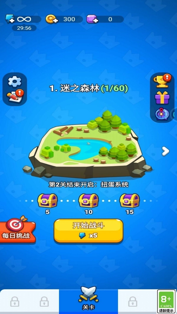 我的超级军团(1)